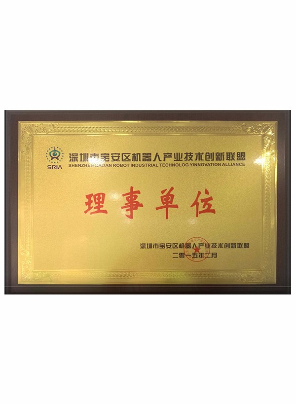 機(jī)器人創(chuàng)新聯(lián)盟理事單位